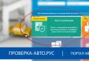 Автокод mos ru: подробное руководство по использованию — от проверки документов до записи в гибдд Автокод государственный